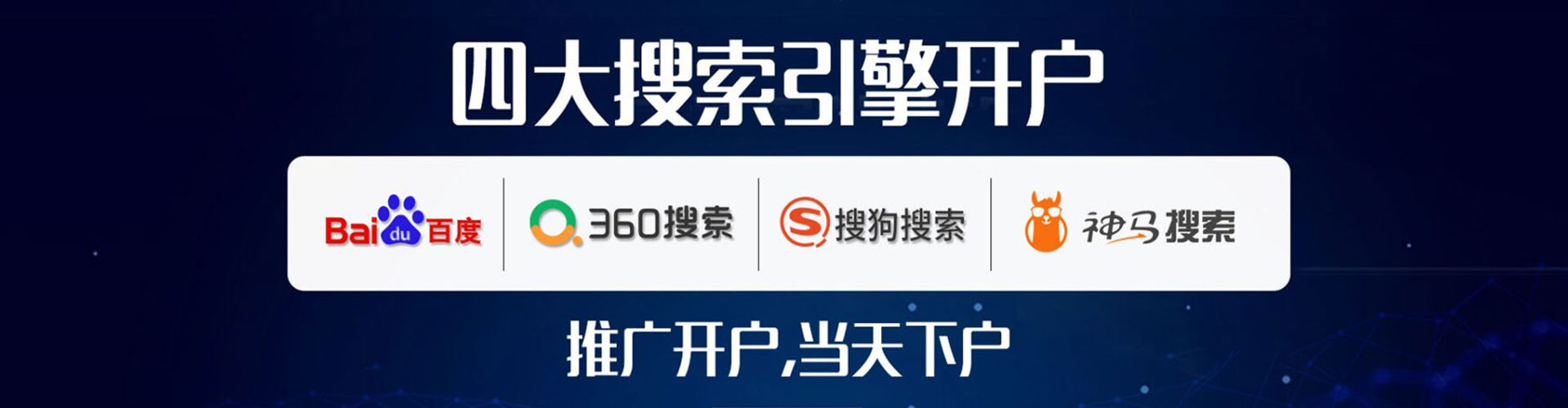 桃城sem竞价